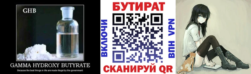 Бутират BDO  OMG ссылка  Сухиничи  купить  