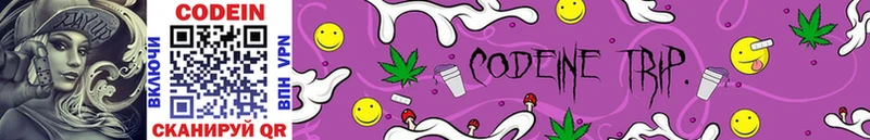 Codein Purple Drank  купить наркотик  Сухиничи 